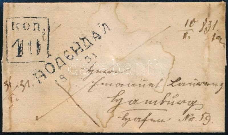 Lot 7807 - Russia Single covers from all over the world - Russia - Darabanth Co Ltd Major Auction of stamps, postcards and other collectibles #26 Lot 7807 - Russia Single covers from all over the world - Russia - Darabanth Co Ltd Major Auction of stamps, postcards and other collectibles #26