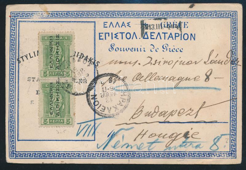 Lot 7343 - Greece Single covers from all over the world - Greece - Darabanth Co Ltd Major Auction of stamps, postcards and other collectibles #26 Lot 7343 - Greece Single covers from all over the world - Greece - Darabanth Co Ltd Major Auction of stamps, postcards and other collectibles #26