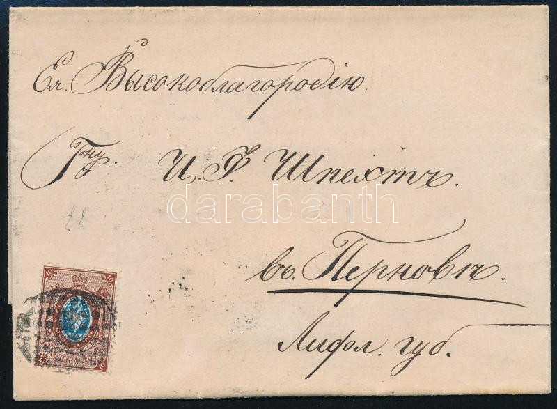 Lot 7809 - Russia Single covers from all over the world - Russia - Darabanth Co Ltd Major Auction of stamps, postcards and other collectibles #26 Lot 7809 - Russia Single covers from all over the world - Russia - Darabanth Co Ltd Major Auction of stamps, postcards and other collectibles #26