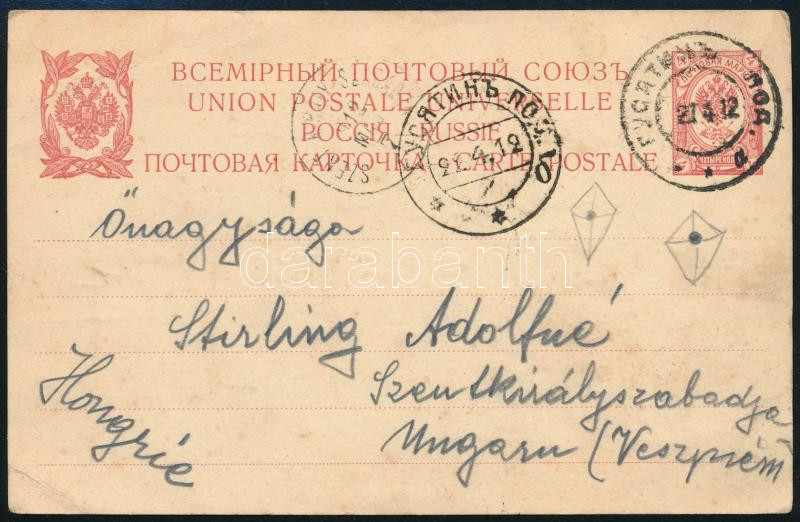 Lot 7820 - Russia Single covers from all over the world - Russia - Darabanth Co Ltd Major Auction of stamps, postcards and other collectibles #26 Lot 7820 - Russia Single covers from all over the world - Russia - Darabanth Co Ltd Major Auction of stamps, postcards and other collectibles #26