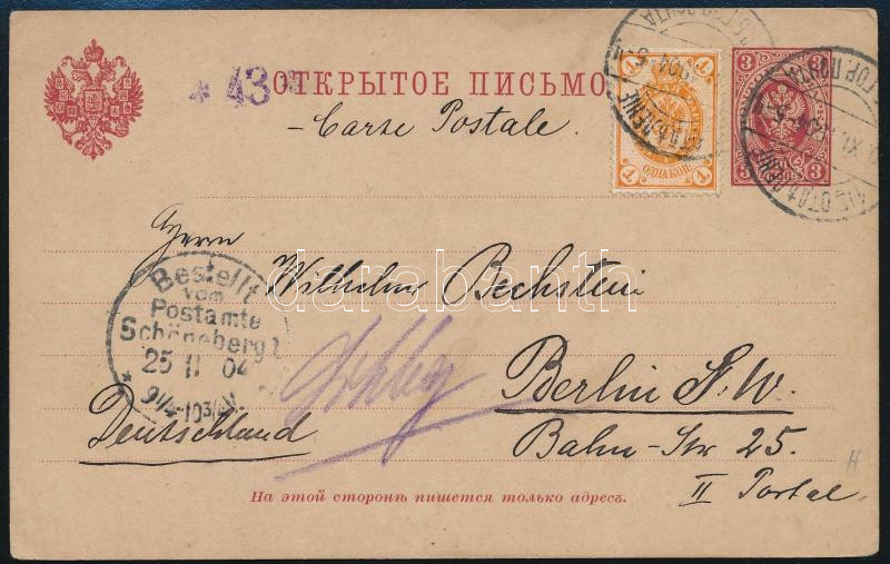 Lot 7815 - Russia Single covers from all over the world - Russia - Darabanth Co Ltd Major Auction of stamps, postcards and other collectibles #26 Lot 7815 - Russia Single covers from all over the world - Russia - Darabanth Co Ltd Major Auction of stamps, postcards and other collectibles #26