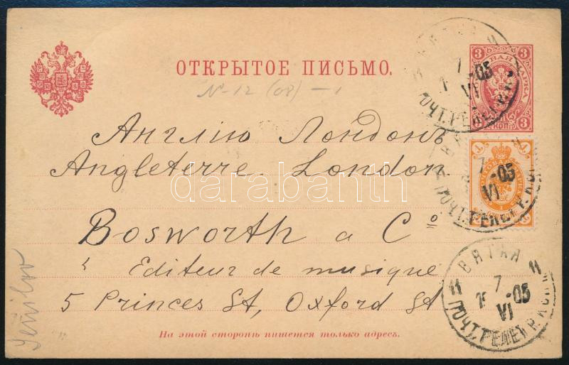 Lot 7816 - Russia Single covers from all over the world - Russia - Darabanth Co Ltd Major Auction of stamps, postcards and other collectibles #26 Lot 7816 - Russia Single covers from all over the world - Russia - Darabanth Co Ltd Major Auction of stamps, postcards and other collectibles #26