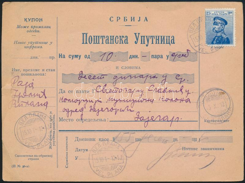 Lot 7979 - serbia Single covers from all over the world - Serbia - Darabanth Co Ltd Major Auction of stamps, postcards and other collectibles #26 Lot 7979 - serbia Single covers from all over the world - Serbia - Darabanth Co Ltd Major Auction of stamps, postcards and other collectibles #26