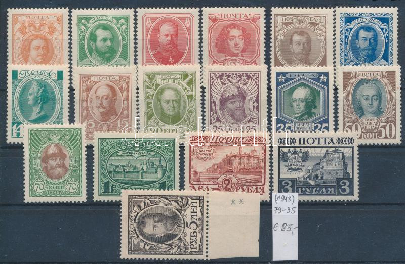 Lot 1116 - Russia Nice lots to bid form a worldwide classic collection (To be continued) - Russia -  Darabanth Co Ltd Online auction of stamps, postcards and other collectibles #286 