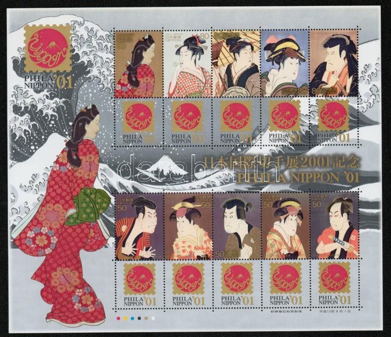 Lot 6700 - Japan philately and postal history world - japan -  Darabanth Co Ltd Online auction of stamps, postcards and other collectibles #287 