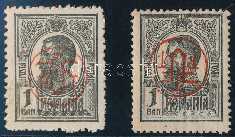 Lot 7214 - Romania philately and postal history world - romania -  Darabanth Co Ltd Online auction of stamps, postcards and other collectibles #287 