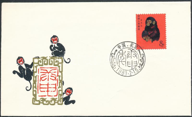 Lot 6768 - prc china philately and postal history world - prc china -  Darabanth Co Ltd Online auction of stamps, postcards and other collectibles #287 