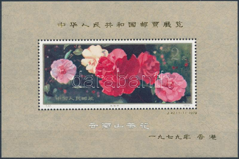 Lot 6766 - prc china philately and postal history world - prc china -  Darabanth Co Ltd Online auction of stamps, postcards and other collectibles #287 