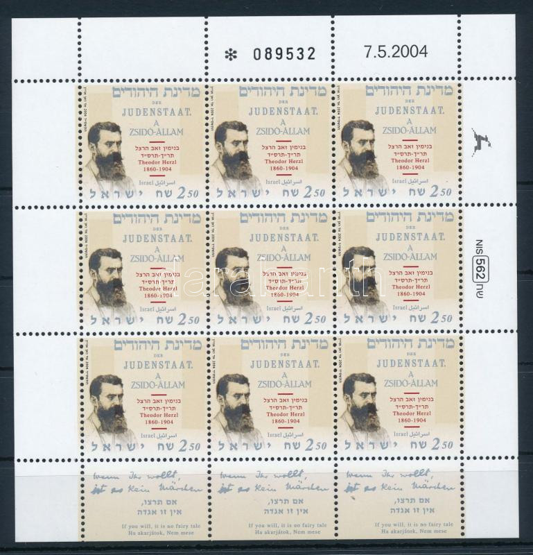 Lot 6667 - Israel philately and postal history world - israel - Darabanth Co Ltd Online auction of stamps, postcards and other collectibles #287 Lot 6667 - Israel philately and postal history world - israel - Darabanth Co Ltd Online auction of stamps, postcards and other collectibles #287