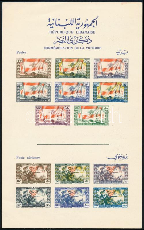 Lot 7302 - Lebanon philately and postal history world - lebanon -  Darabanth Co Ltd Online auction of stamps, postcards and other collectibles #288 