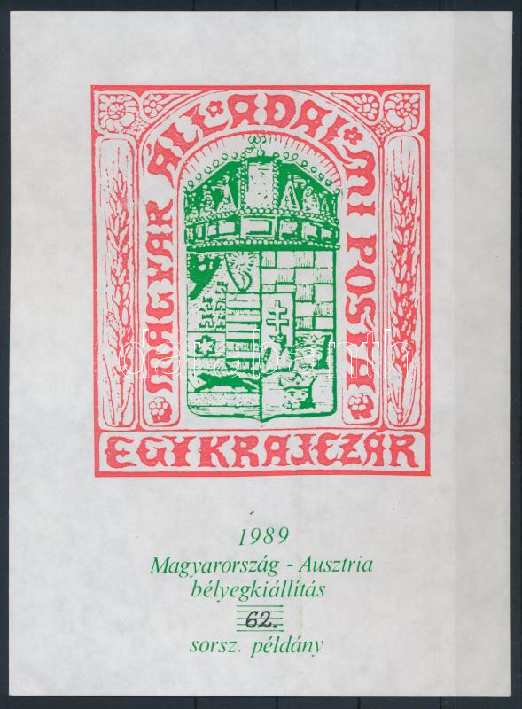 Lot 167 - Hungary private souvenir sheets at a very low starting price - Darabanth Co Ltd Online auction of stamps, postcards and other collectibles #287 Lot 167 - Hungary private souvenir sheets at a very low starting price - Darabanth Co Ltd Online auction of stamps, postcards and other collectibles #287