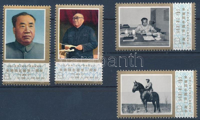 Lot 7136 - prc china philately and postal history world - prc china - Darabanth Co Ltd Online auction of stamps, postcards and other collectibles #288 Lot 7136 - prc china philately and postal history world - prc china - Darabanth Co Ltd Online auction of stamps, postcards and other collectibles #288