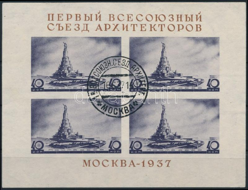 Lot 8147 - soviet union philately and postal history world - soviet union - Darabanth Co Ltd Online auction of stamps, postcards and other collectibles #288 Lot 8147 - soviet union philately and postal history world - soviet union - Darabanth Co Ltd Online auction of stamps, postcards and other collectibles #288