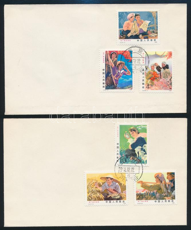 Lot 7135 - prc china philately and postal history world - prc china - Darabanth Co Ltd Online auction of stamps, postcards and other collectibles #288 Lot 7135 - prc china philately and postal history world - prc china - Darabanth Co Ltd Online auction of stamps, postcards and other collectibles #288
