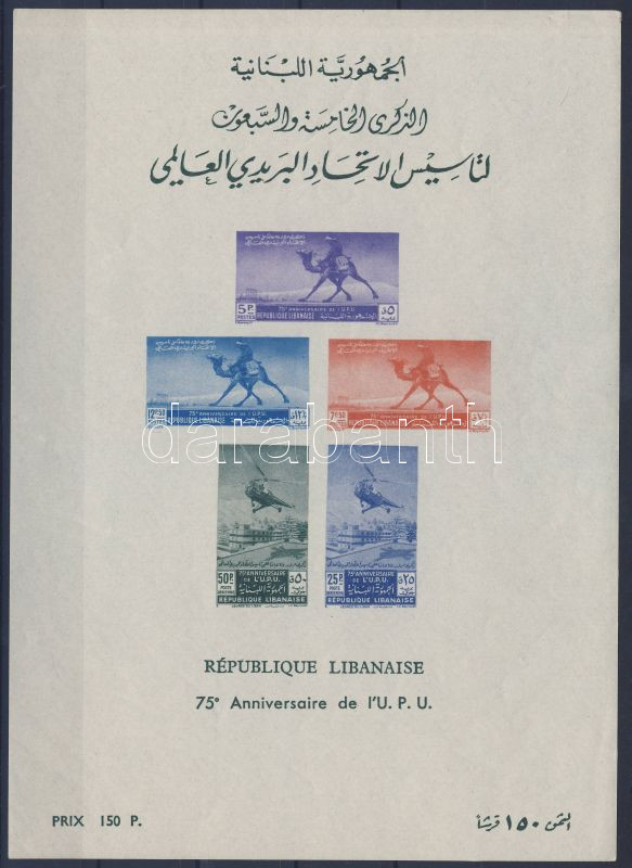 Lot 5873 - Lebanon Worldwide philately and postal history - Lebanon -  Darabanth Co Ltd Major Auction of stamps, postcards and other collectibles #26 