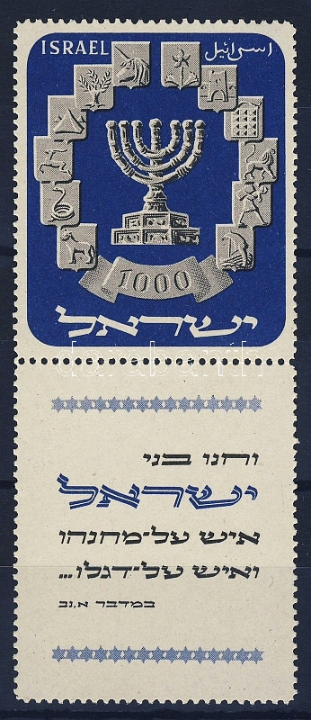 Lot 5649 - Israel Worldwide philately and postal history - Israel -  Darabanth Co Ltd Major Auction of stamps, postcards and other collectibles #26 