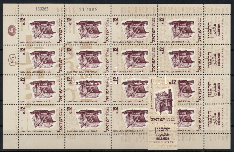 Lot 6663 - Israel philately and postal history world - israel - Darabanth Co Ltd Online auction of stamps, postcards and other collectibles #287 Lot 6663 - Israel philately and postal history world - israel - Darabanth Co Ltd Online auction of stamps, postcards and other collectibles #287