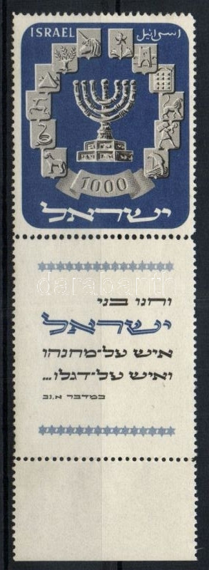 Lot 5648 - Israel Worldwide philately and postal history - Israel -  Darabanth Co Ltd Major Auction of stamps, postcards and other collectibles #26 
