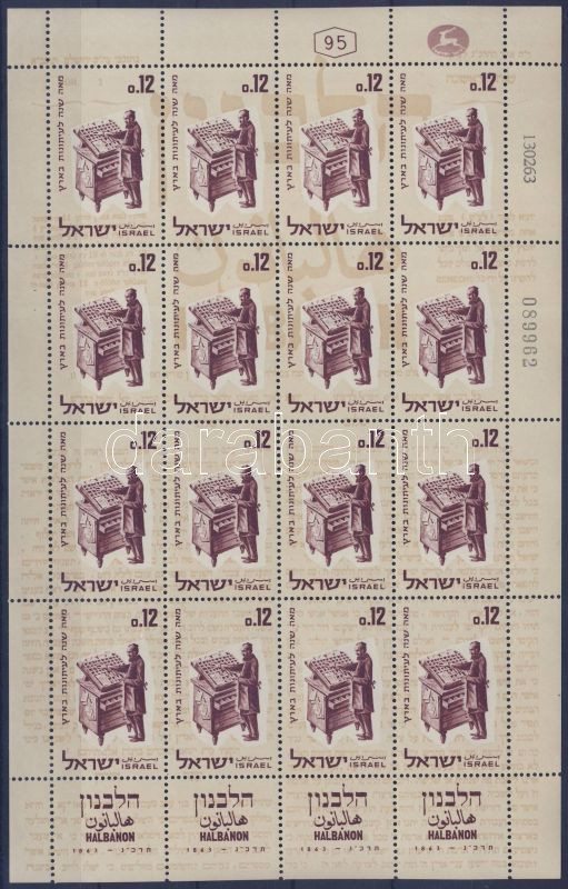 Lot 6664 - Israel philately and postal history world - israel - Darabanth Co Ltd Online auction of stamps, postcards and other collectibles #287 Lot 6664 - Israel philately and postal history world - israel - Darabanth Co Ltd Online auction of stamps, postcards and other collectibles #287