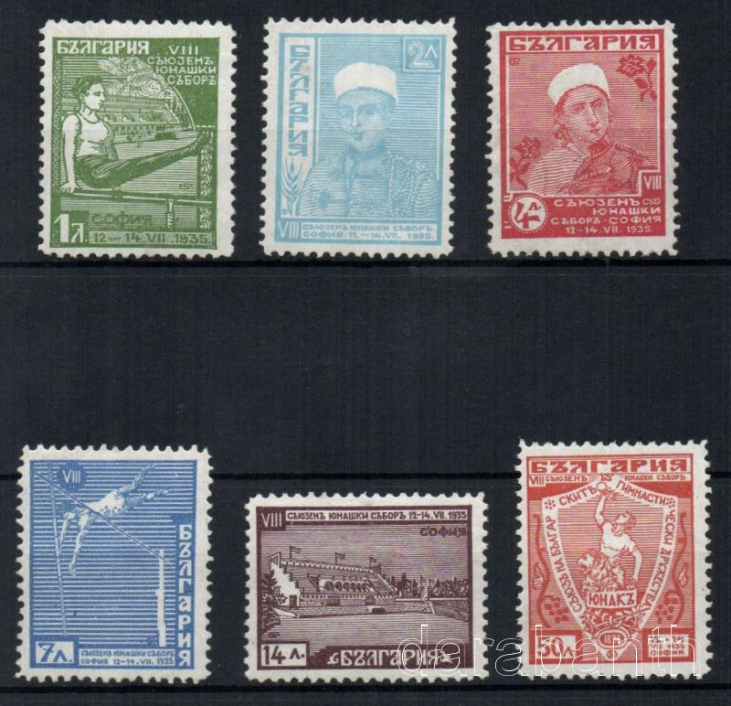 Lot 5321 - Bulgaria Worldwide philately and postal history - Bulgaria - Darabanth Co Ltd Major Auction of stamps, postcards and other collectibles #26 Lot 5321 - Bulgaria Worldwide philately and postal history - Bulgaria - Darabanth Co Ltd Major Auction of stamps, postcards and other collectibles #26