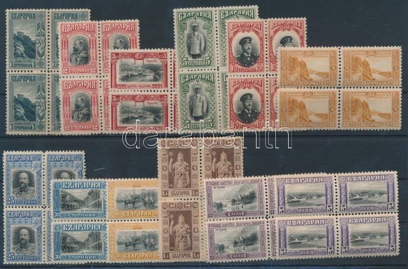 Lot 5311 - Bulgaria Worldwide philately and postal history - Bulgaria - Darabanth Co Ltd Major Auction of stamps, postcards and other collectibles #26 Lot 5311 - Bulgaria Worldwide philately and postal history - Bulgaria - Darabanth Co Ltd Major Auction of stamps, postcards and other collectibles #26
