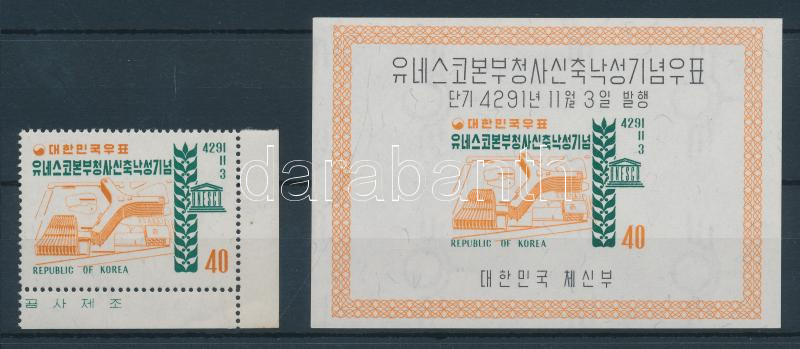 Lot 6376 - South Korea philately and postal history world - south korea - Darabanth Co Ltd Online auction of stamps, postcards and other collectibles #287 Lot 6376 - South Korea philately and postal history world - south korea - Darabanth Co Ltd Online auction of stamps, postcards and other collectibles #287