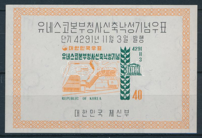 Lot 6377 - South Korea philately and postal history world - south korea - Darabanth Co Ltd Online auction of stamps, postcards and other collectibles #287 Lot 6377 - South Korea philately and postal history world - south korea - Darabanth Co Ltd Online auction of stamps, postcards and other collectibles #287