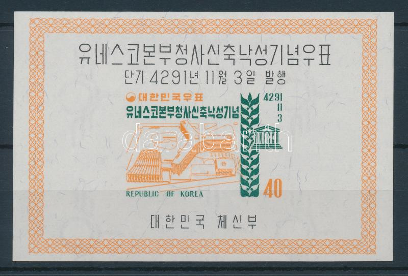 Lot 5365 - South Korea Worldwide philately and postal history - South Korea - Darabanth Co Ltd Major Auction of stamps, postcards and other collectibles #26 Lot 5365 - South Korea Worldwide philately and postal history - South Korea - Darabanth Co Ltd Major Auction of stamps, postcards and other collectibles #26