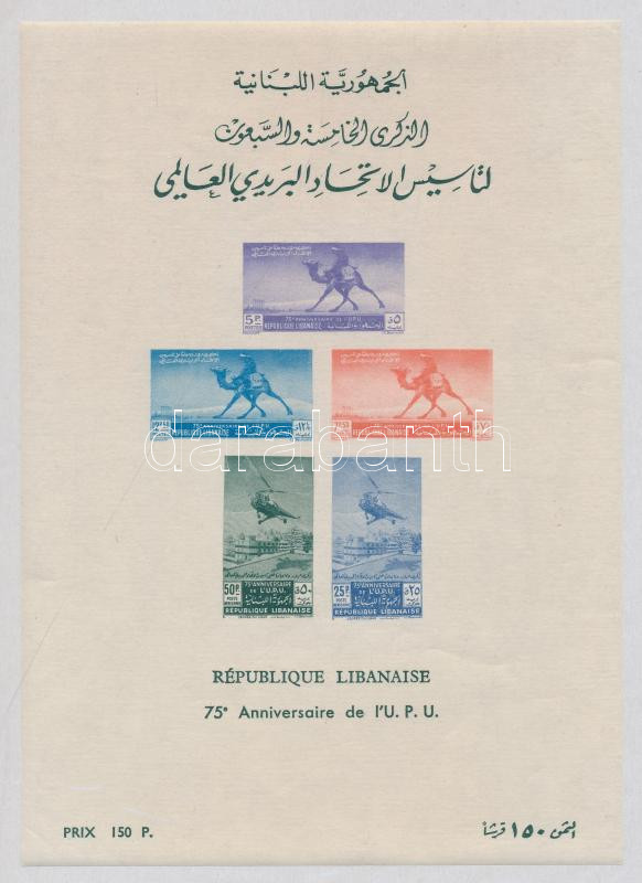 Lot 7017 - Lebanon philately and postal history world - lebanon - Darabanth Co Ltd Stamps, Coins and Postcards Mail Auction #284 Lot 7017 - Lebanon philately and postal history world - lebanon - Darabanth Co Ltd Stamps, Coins and Postcards Mail Auction #284