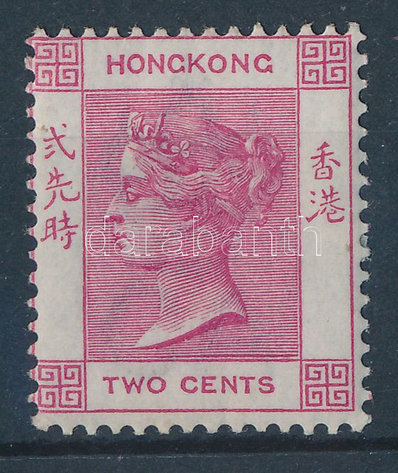 Lot 5560 - Hong Kong Worldwide philately and postal history - Hong Kong - Darabanth Co Ltd Major Auction of stamps, postcards and other collectibles #26 Lot 5560 - Hong Kong Worldwide philately and postal history - Hong Kong - Darabanth Co Ltd Major Auction of stamps, postcards and other collectibles #26