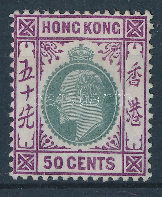 Lot 5562 - Hong Kong Worldwide philately and postal history - Hong Kong - Darabanth Co Ltd Major Auction of stamps, postcards and other collectibles #26 Lot 5562 - Hong Kong Worldwide philately and postal history - Hong Kong - Darabanth Co Ltd Major Auction of stamps, postcards and other collectibles #26