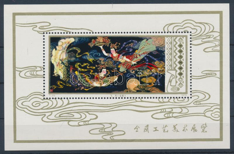 Lot 6763 - prc china philately and postal history world - prc china -  Darabanth Co Ltd Online auction of stamps, postcards and other collectibles #287 