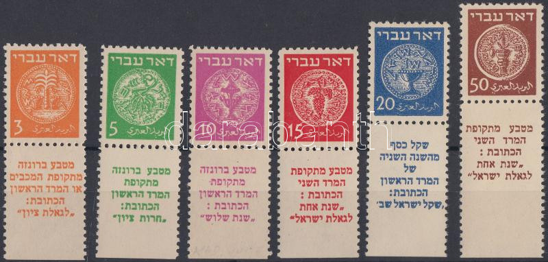 Lot 5627 - Israel Worldwide philately and postal history - Israel -  Darabanth Co Ltd Major Auction of stamps, postcards and other collectibles #26 