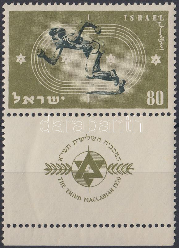 Lot 5641 - Israel Worldwide philately and postal history - Israel -  Darabanth Co Ltd Major Auction of stamps, postcards and other collectibles #26 