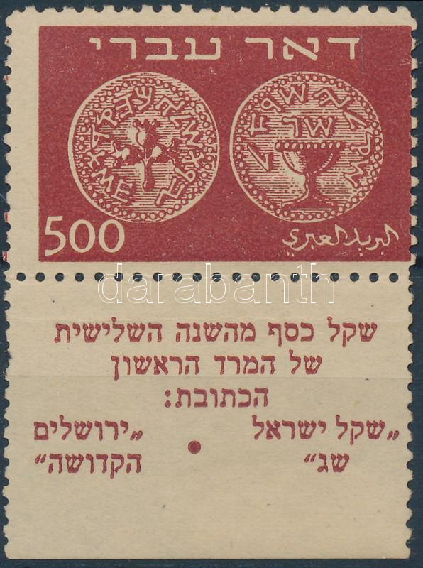 Lot 5628 - Israel Worldwide philately and postal history - Israel -  Darabanth Co Ltd Major Auction of stamps, postcards and other collectibles #26 