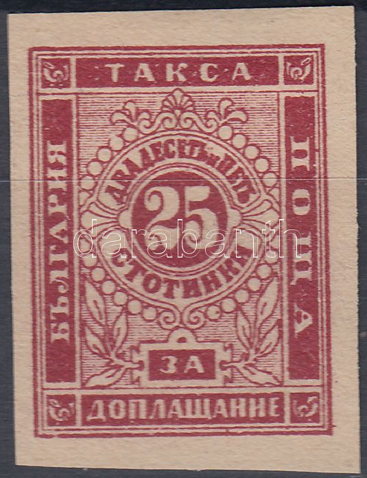 Lot 5306 - Bulgaria Worldwide philately and postal history - Bulgaria - Darabanth Co Ltd Major Auction of stamps, postcards and other collectibles #26 Lot 5306 - Bulgaria Worldwide philately and postal history - Bulgaria - Darabanth Co Ltd Major Auction of stamps, postcards and other collectibles #26