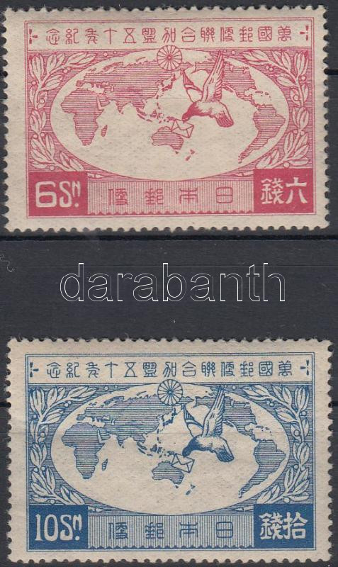 Lot 5670 - Japan Worldwide philately and postal history - Japan -  Darabanth Co Ltd Major Auction of stamps, postcards and other collectibles #26 
