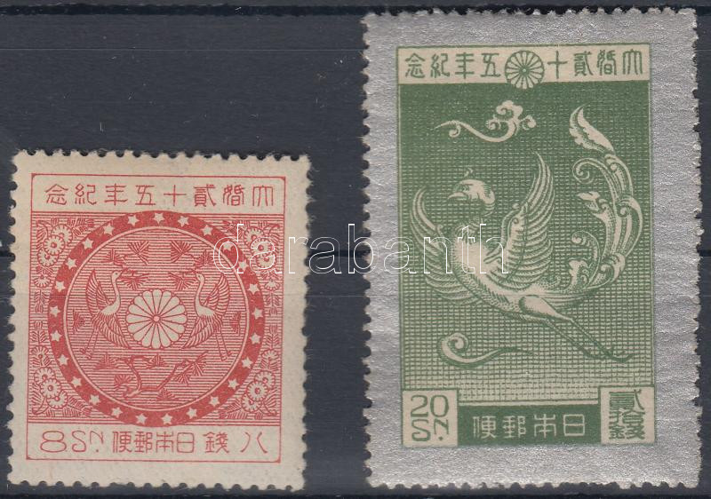 Lot 5668 - Japan Worldwide philately and postal history - Japan -  Darabanth Co Ltd Major Auction of stamps, postcards and other collectibles #26 