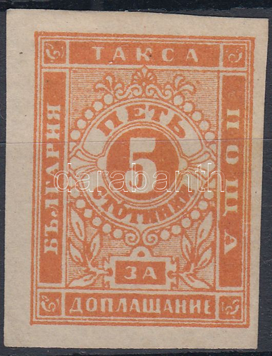 Lot 5305 - Bulgaria Worldwide philately and postal history - Bulgaria - Darabanth Co Ltd Major Auction of stamps, postcards and other collectibles #26 Lot 5305 - Bulgaria Worldwide philately and postal history - Bulgaria - Darabanth Co Ltd Major Auction of stamps, postcards and other collectibles #26