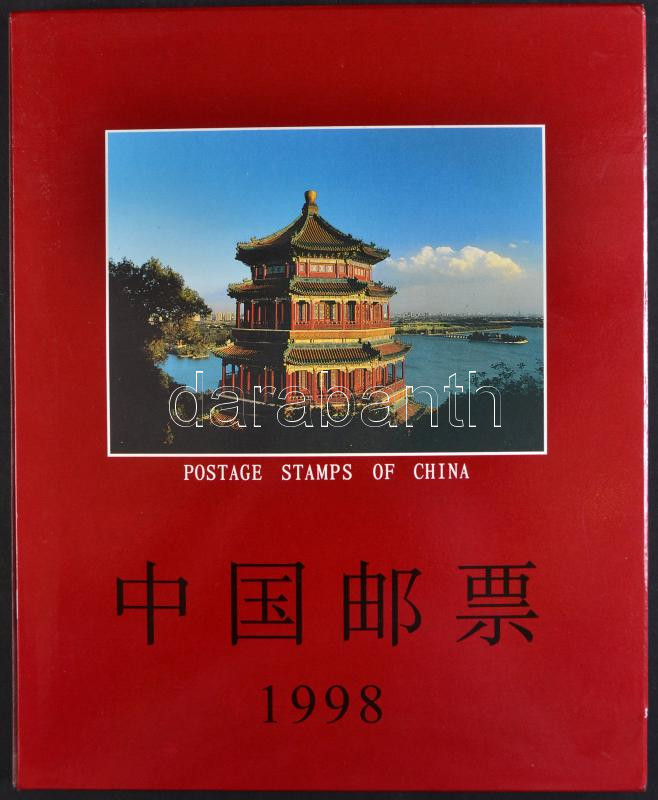 Lot 7147 - prc china philately and postal history world - prc china - Darabanth Co Ltd Online auction of stamps, postcards and other collectibles #288 Lot 7147 - prc china philately and postal history world - prc china - Darabanth Co Ltd Online auction of stamps, postcards and other collectibles #288