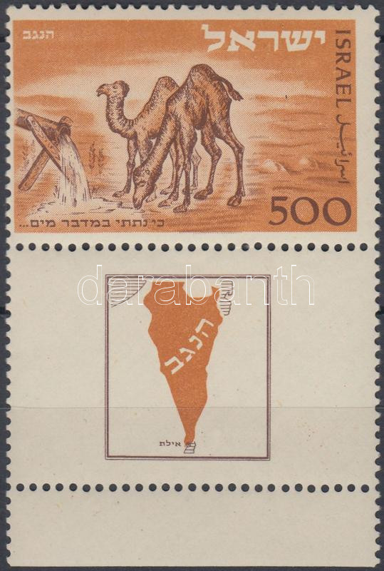 Lot 5642 - Israel Worldwide philately and postal history - Israel -  Darabanth Co Ltd Major Auction of stamps, postcards and other collectibles #26 