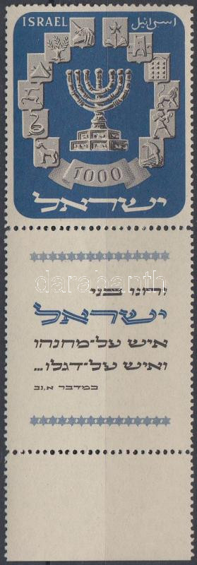 Lot 5647 - Israel Worldwide philately and postal history - Israel -  Darabanth Co Ltd Major Auction of stamps, postcards and other collectibles #26 