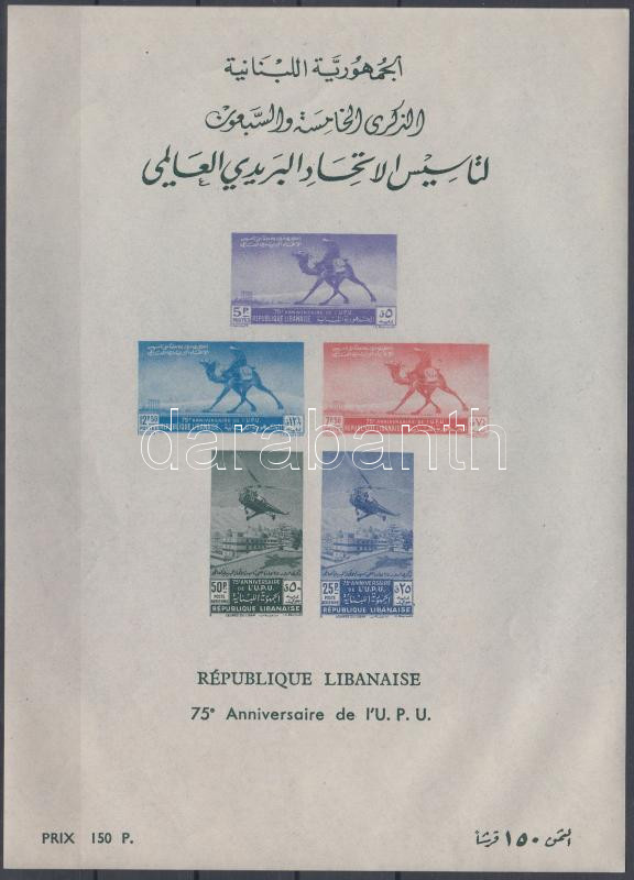 Lot 5871 - Lebanon Worldwide philately and postal history - Lebanon -  Darabanth Co Ltd Major Auction of stamps, postcards and other collectibles #26 