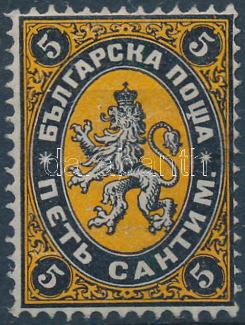 Lot 5299 - Bulgaria Worldwide philately and postal history - Bulgaria - Darabanth Co Ltd Major Auction of stamps, postcards and other collectibles #26 Lot 5299 - Bulgaria Worldwide philately and postal history - Bulgaria - Darabanth Co Ltd Major Auction of stamps, postcards and other collectibles #26