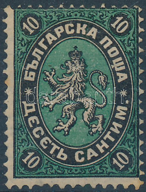 Lot 6382 - Bulgaria Philately and postal history world - Bulgaria -  Darabanth Co Ltd Stamps, Coins and Postcards Mail Auction #284