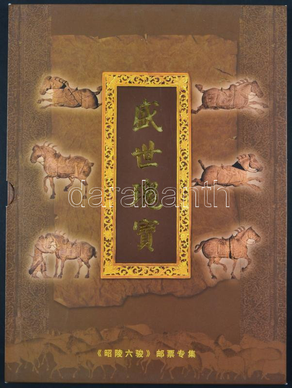 Lot 7148 - prc china philately and postal history world - prc china - Darabanth Co Ltd Online auction of stamps, postcards and other collectibles #288 Lot 7148 - prc china philately and postal history world - prc china - Darabanth Co Ltd Online auction of stamps, postcards and other collectibles #288