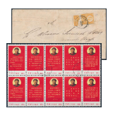 231. Closed Online auction - Philately