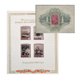 237. Closed Online auction - Philately