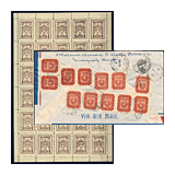 Closed 286. Online auction - Hungarian philately and postal history