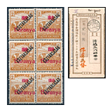294. Closed Online auction - Hungarian philately and postal history
